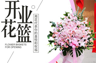 山东滨州滨城区滨北街道李在天村花篮配送