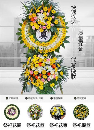 山东滨州滨城区滨北街道李在天村花圈代送
